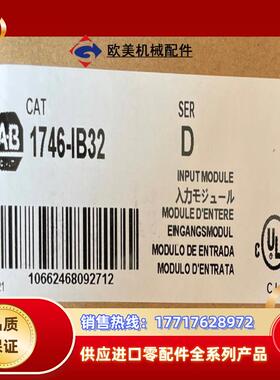 全新原装AB罗克围尔模块1746-IB32议价