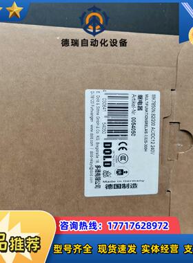 原装DOLD继电器0054050   MK7850N-8议价