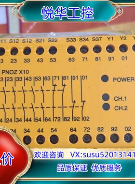 皮尔滋德国安全继电器PNOZ X10 ID No77470议价