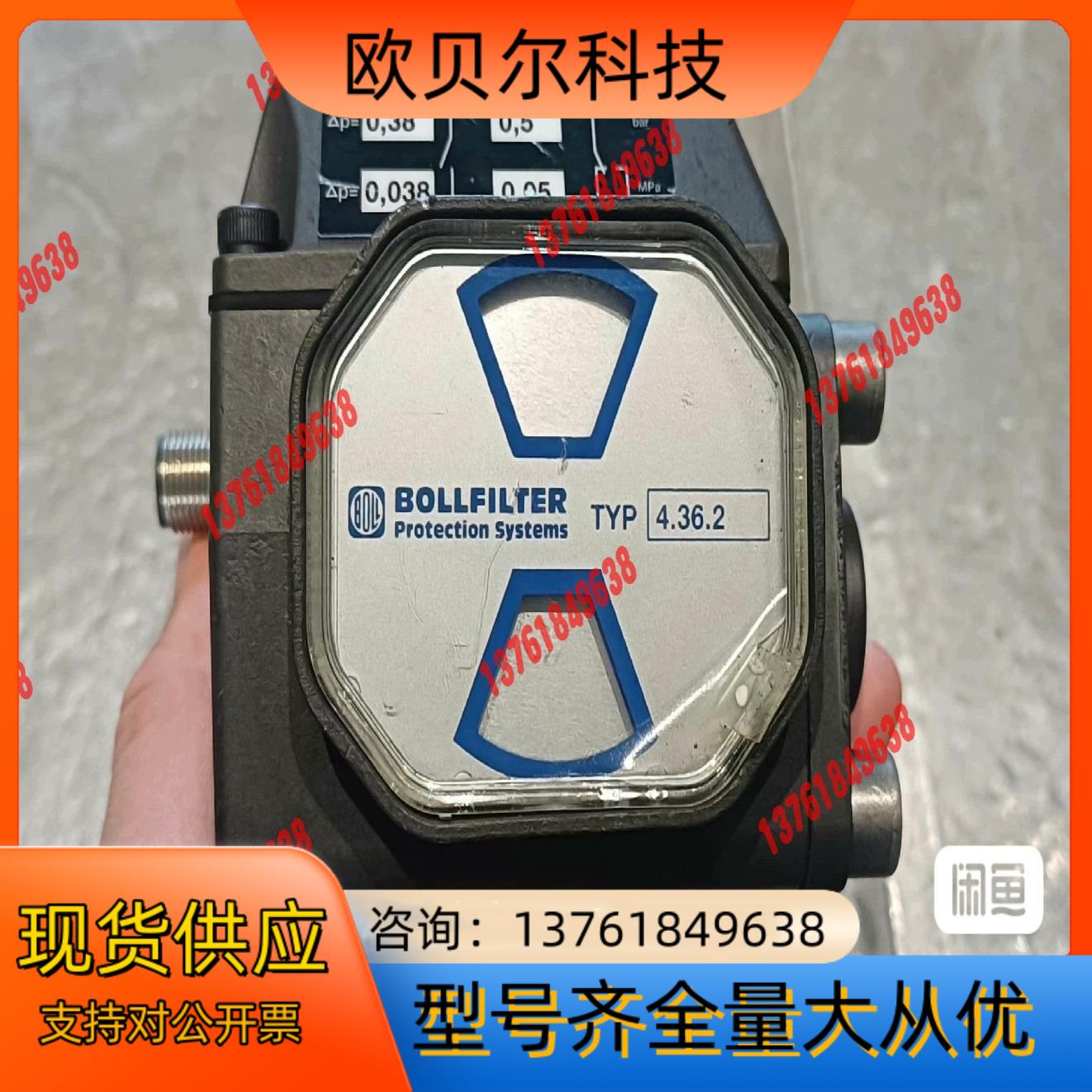 德国BOLLFILTER波尔4.36.2压差传感器，未使用没