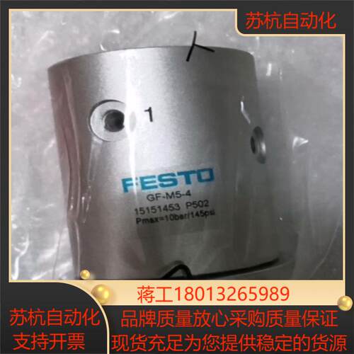 FESTO锁扣GF-M5-4，151453 P502全新