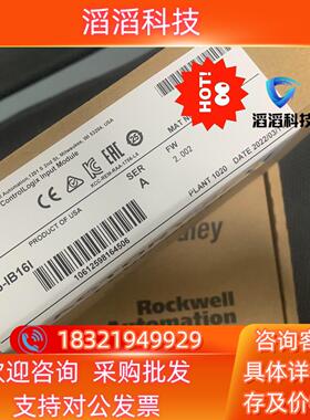现货1756-IB16I 全新原装2个