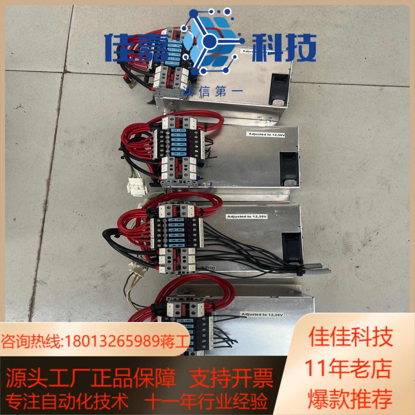 科索电源PBA600F-12（6个）成色如图要的联系
