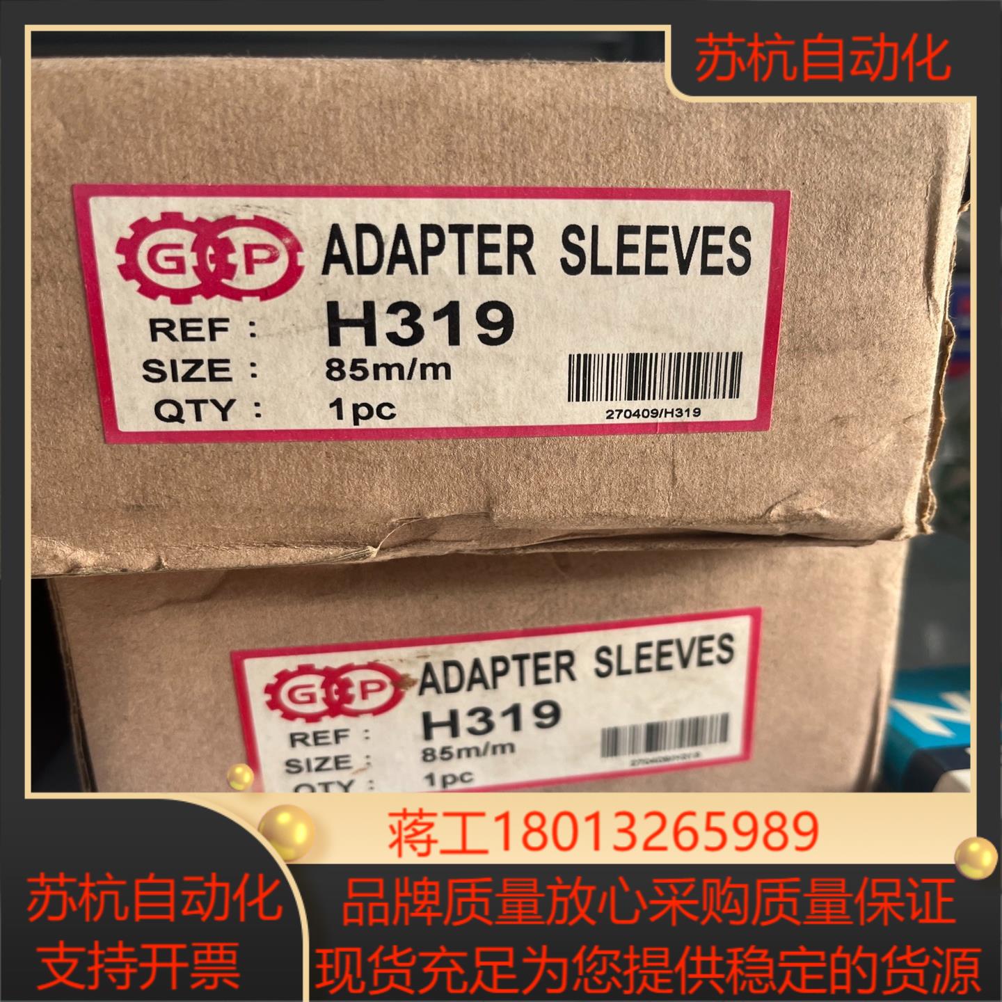 台湾GP轴承H319全新未使用 2只 图片实拍议价