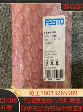 全新原装德国费斯托 导向杆气缸 DFM-16-40-P-A-