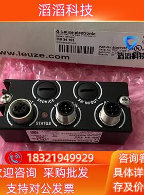 现货MS34103 Leuze  劳易测传感器 通讯接口模块