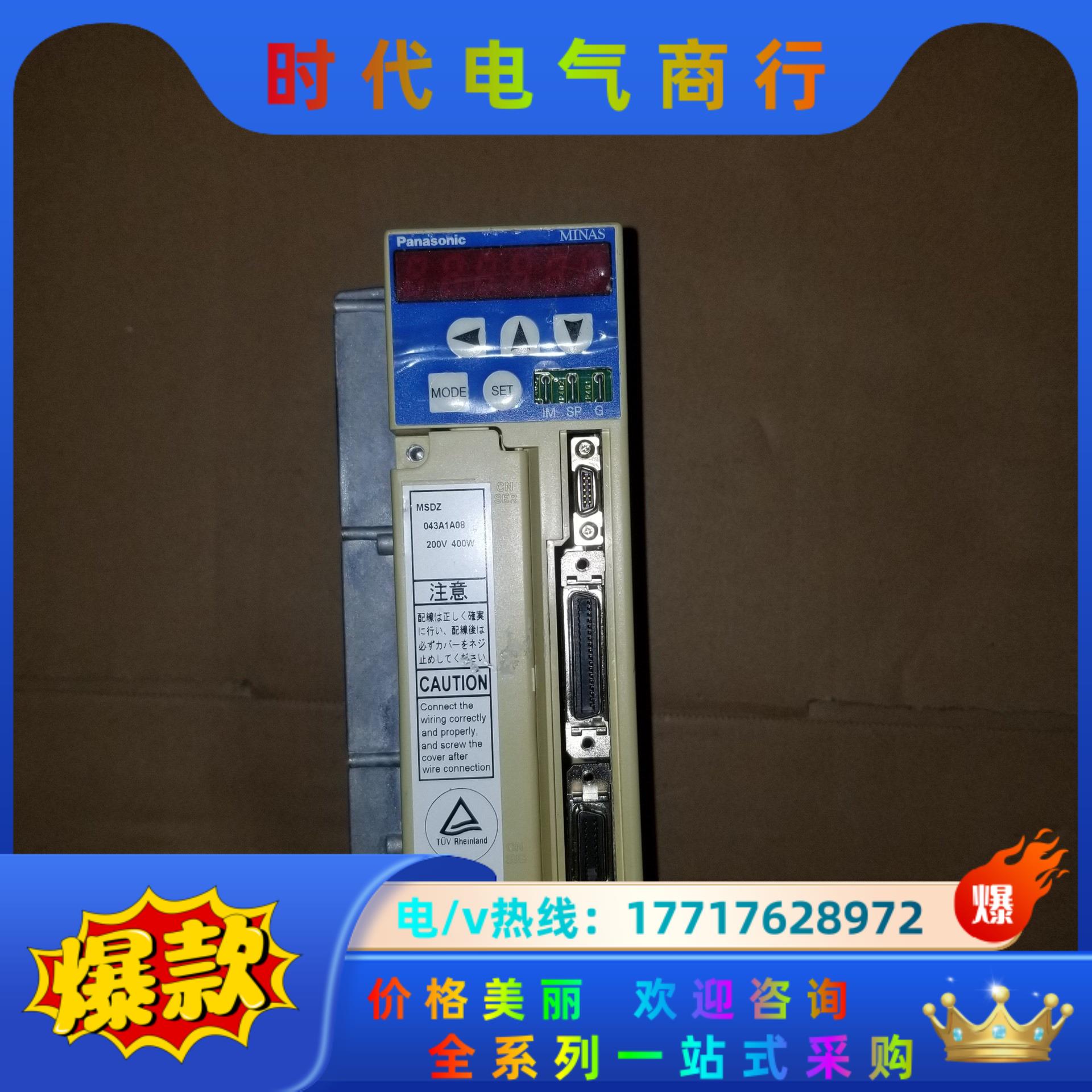 MSDZ043A1A08  伺服驱动器议价