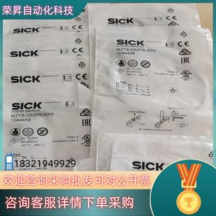 现货全新原装'SICK西克磁电开关MZT8-03VPS-KP0.