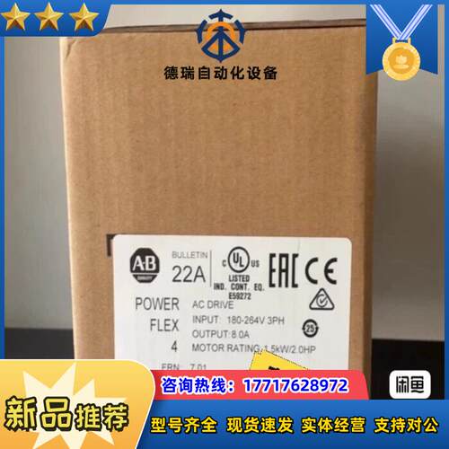 22A-B8P0N104 罗克韦尔现货2台议价