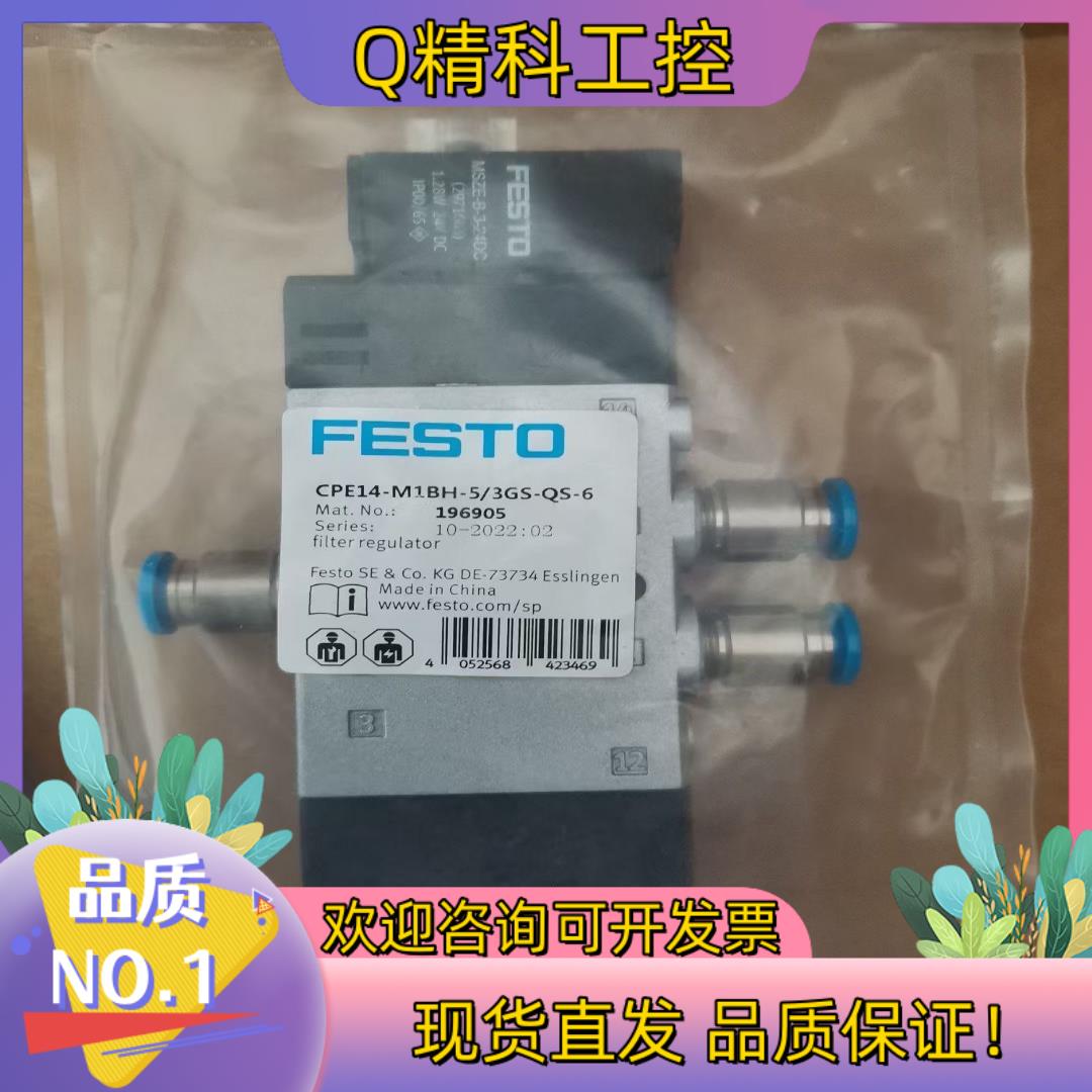 现货CPE14-M1BH-5/3GS-QS-6 订货号19690