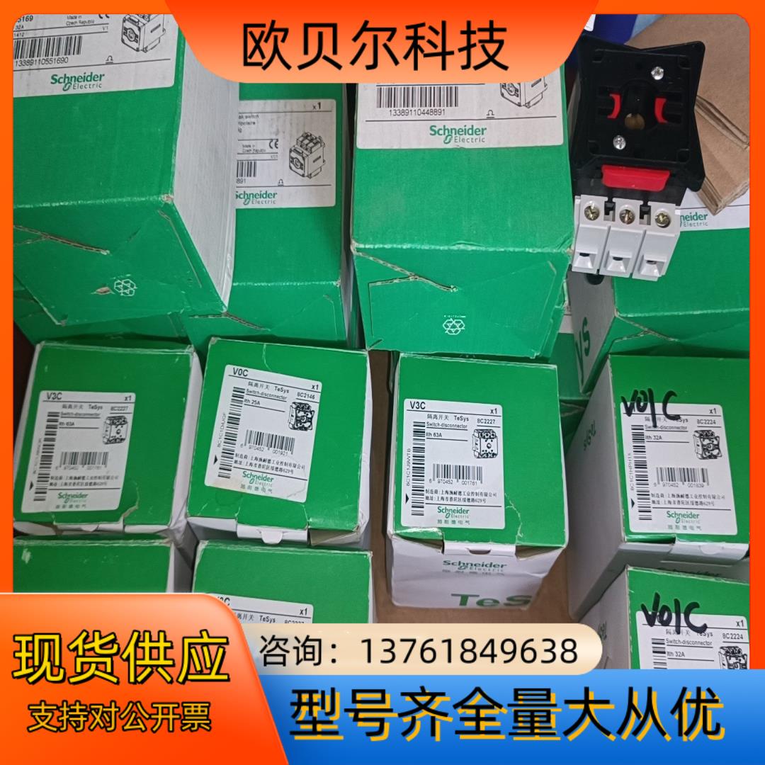 隔离开关V系列负荷开关