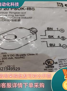 现货全新原装德硕瑞环形传感器IRD   20  POSK-IBS