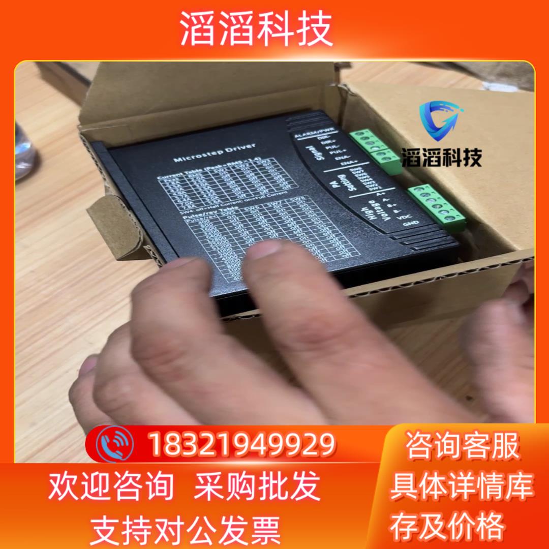现货全新步进驱动器2MSD8078-2
