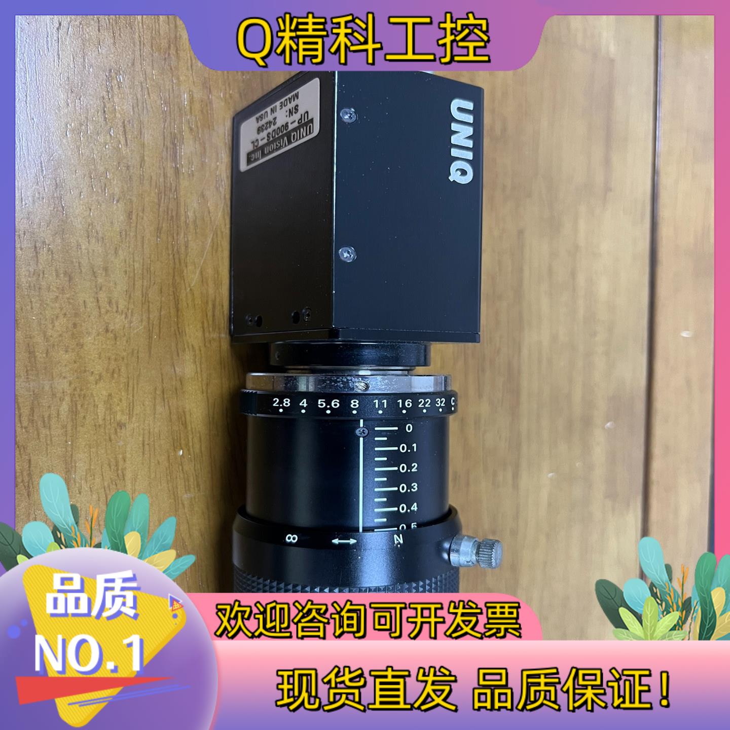 现货UNIQ 工业相机UP-900DS-CL 原装 功能正常