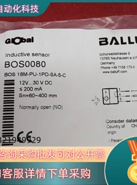 现货全新原装巴鲁夫传感器BOS 18M-PU-1PD-SA-