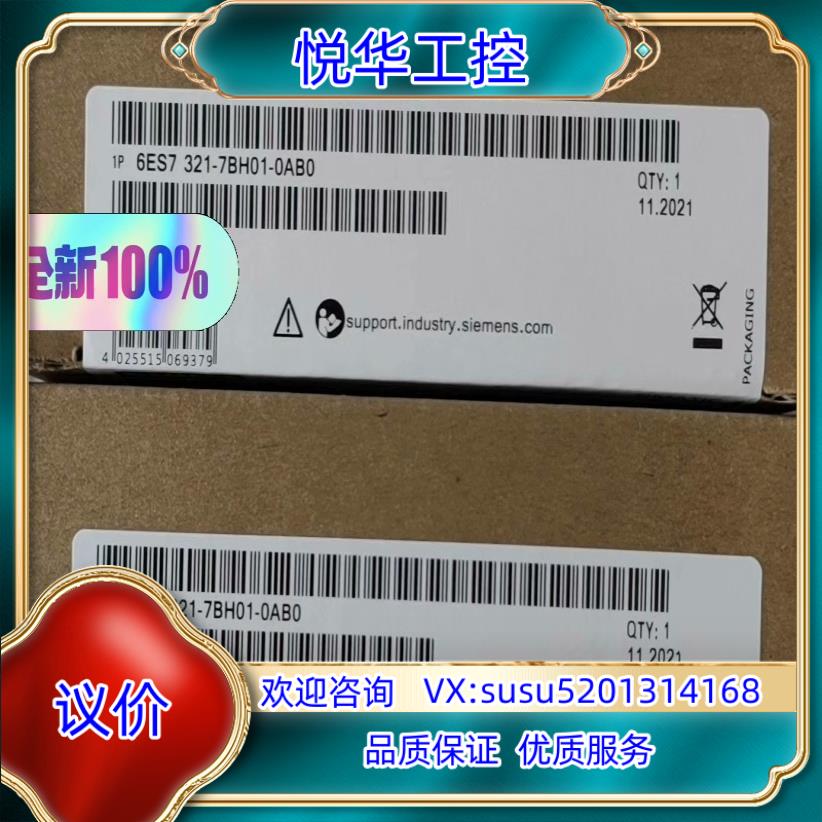 6ES7321-7BH01-0AB06AG1321-7BH议价