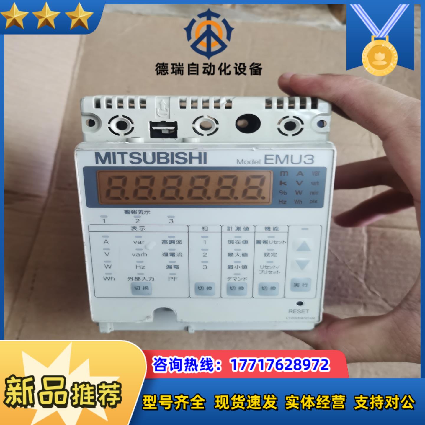 三菱MITSUBISHI控制器三菱EMU3-DP1-P。议价