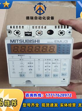 三菱MITSUBISHI控制器三菱EMU3-DP1-P。议价