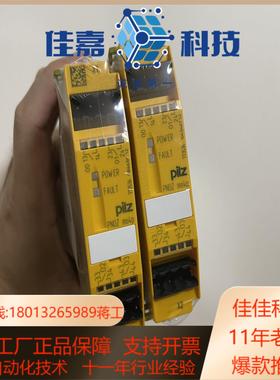 皮尔兹pilz PNOZ Mo4p 773536，全新