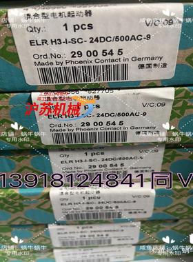 2900545  ELR H3-I-SC- 24DC/500