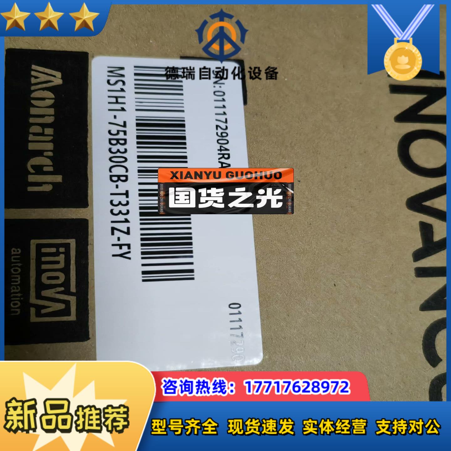 汇川MS1H1-75B30CB-T331Z-FY全新原装正品议价