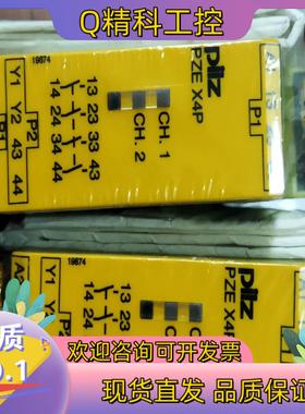 现货PILZ PZE X4Pc有600