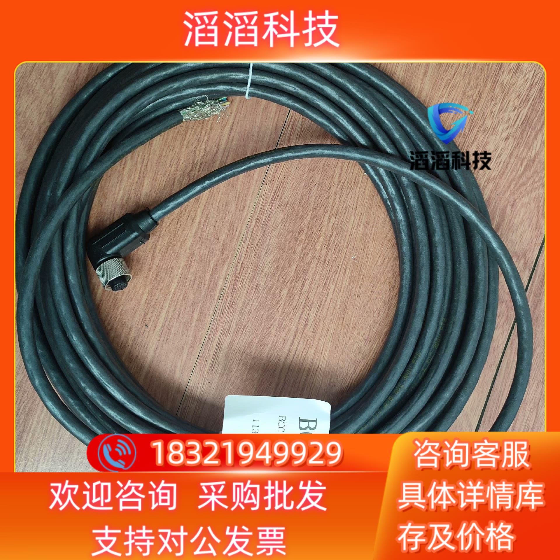 现货巴鲁夫BCC M428-0000-1A-133-PS0825