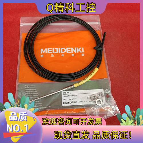 现货MEIJIDENKI 明治光纤传感器PD-62-L原装工
