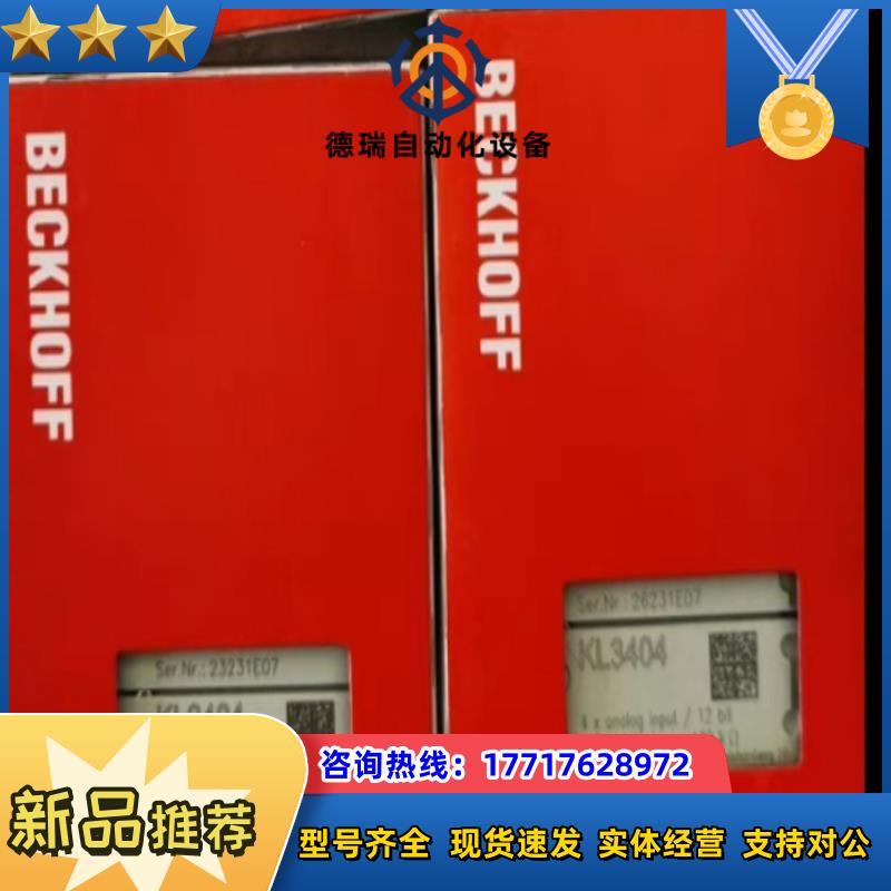 PLC倍福模块，kl3404全新带码，kl3404-0018议价