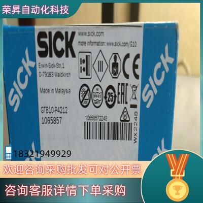 德国SICK西克GTB10-P4212订货号1065857