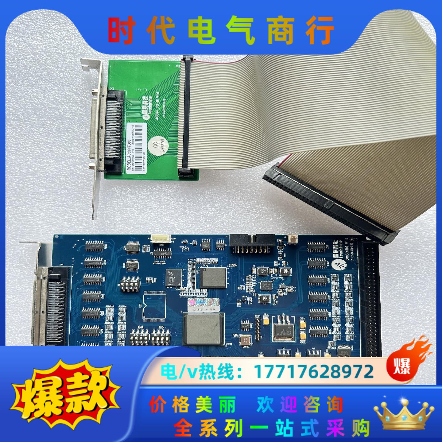 Leadtech 雷赛 DMC3600 运动控制卡 原装议价