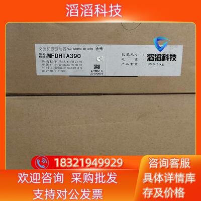 现货全新A5  MFDHTA390
