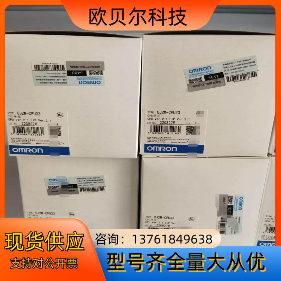 CJ2M-CPU33  CPU 余货