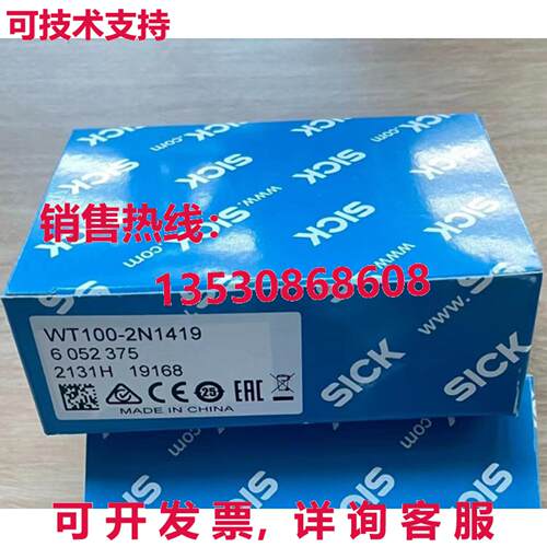 供应原装SICK WT100-2N1419 光电传感器    WT1002N1419