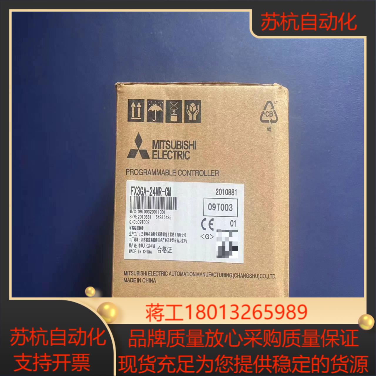 三菱  FX3GA-24MR-CM