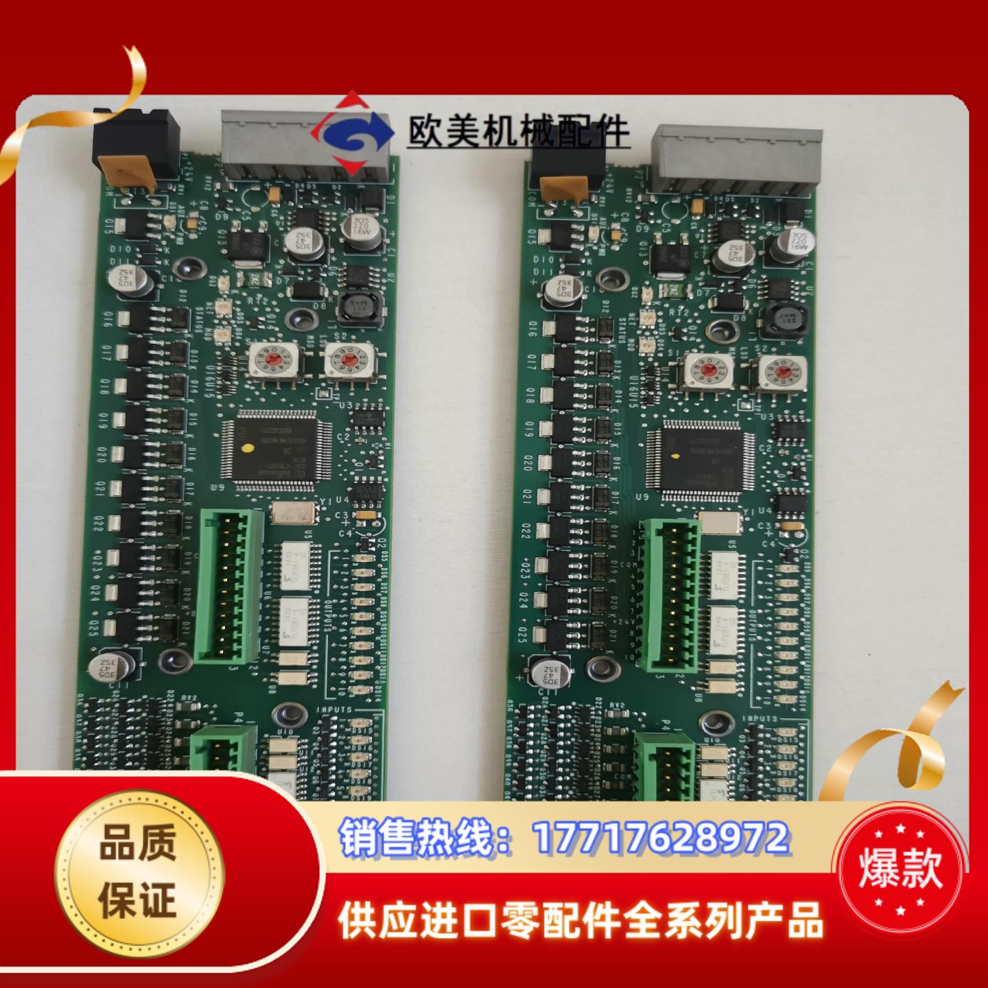 AB 1799D10U10B 控制板  全新议价