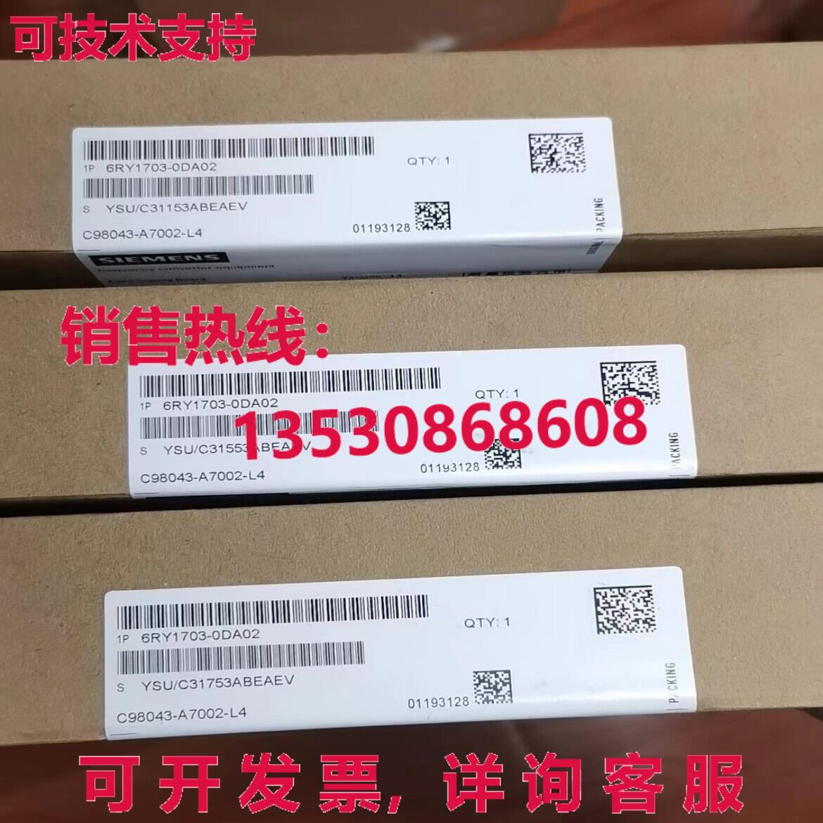 供应原装C98043-A7002-L4 电源板   6RY1703-0DA02