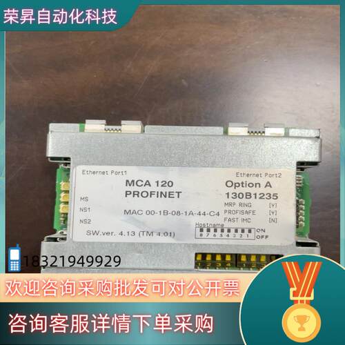 现货丹佛斯MCA120profinet卡130B1135测