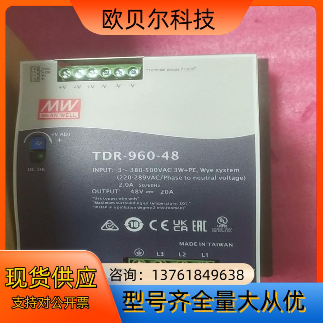 TDR-960-48台湾明纬开关电源960W/48V明伟导轨