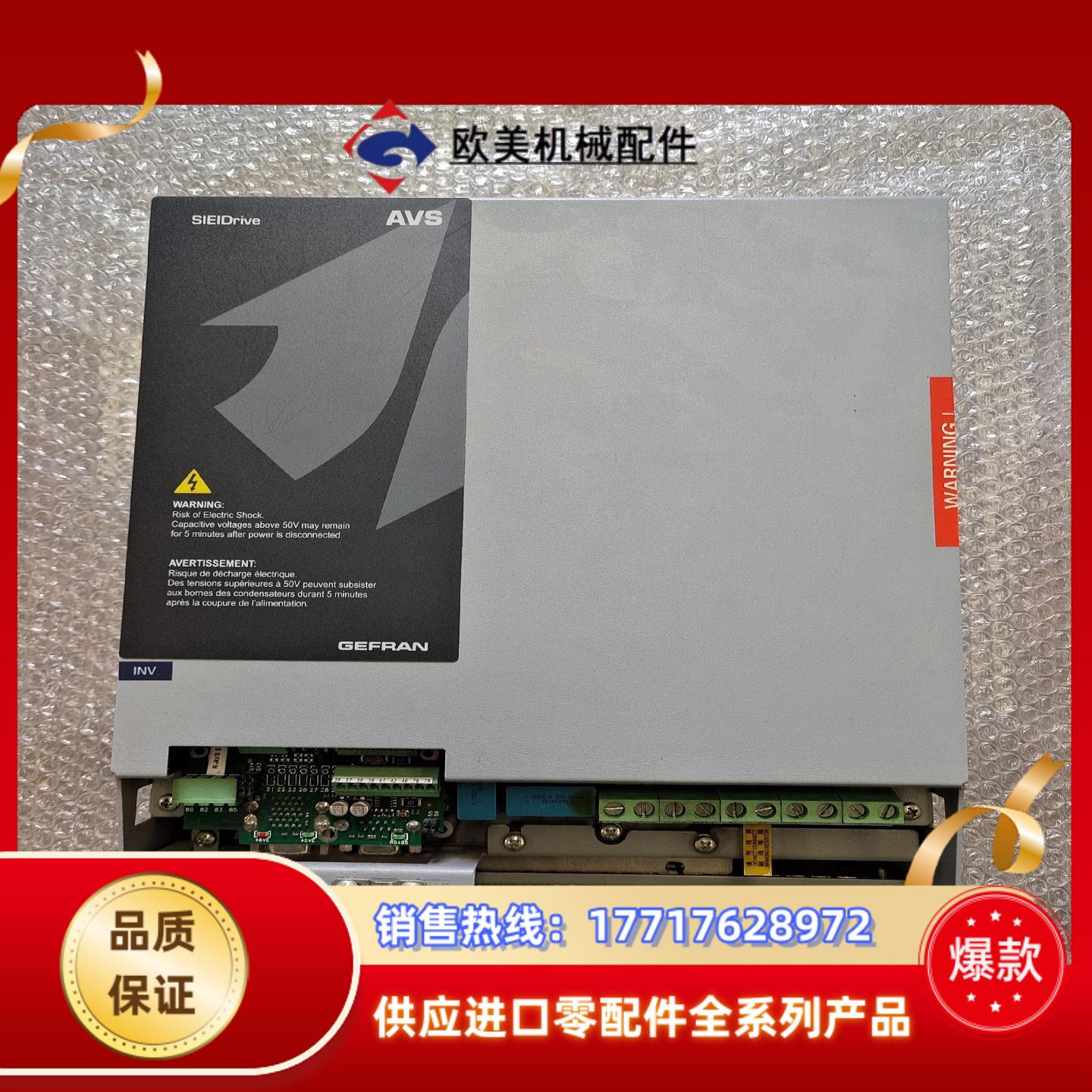 西威变频器 AVS1110-XBL-BR4 正品 实物拍议价