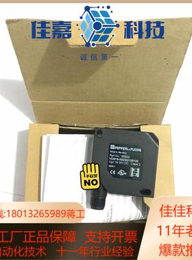 原装倍加福VDM18-300/32/105/122传感器P