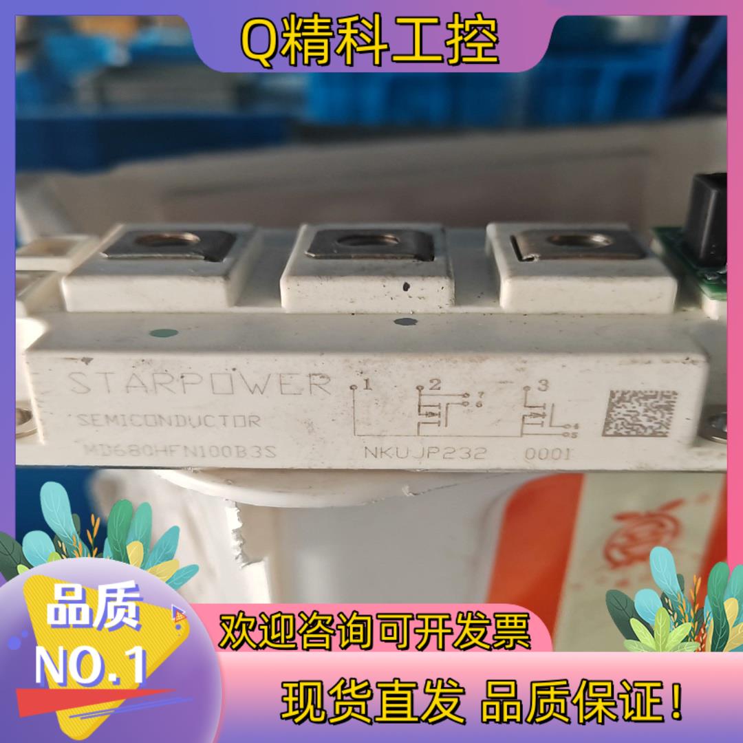 现货斯达模块STAR POWER   MD680HFN100B3