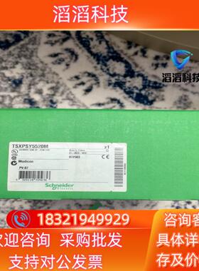 现货TSXPSY5520M双电源模块支持24v 48v