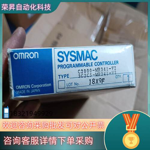 现货全新C2000-MR341-V2原装