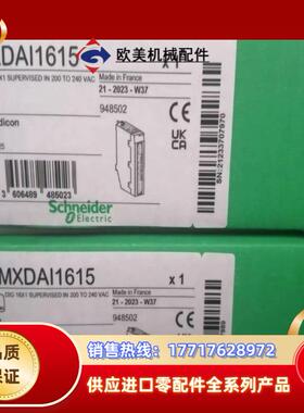 处理BMXDAI1615全新原装正品，，202议价