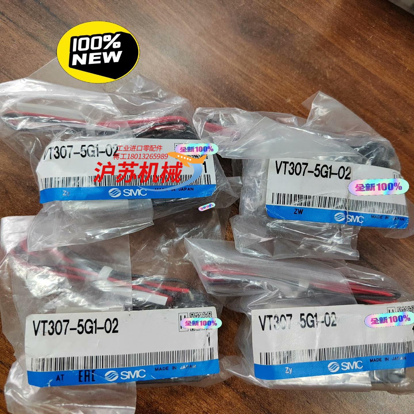 全新原装电磁阀VT307-5G1-02正品