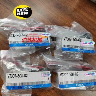 02正品 5G1 电磁阀VT307 全新原装