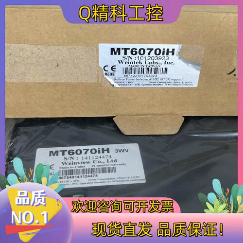 现货威纶通触摸屏MT6070iH   3WW全新原装