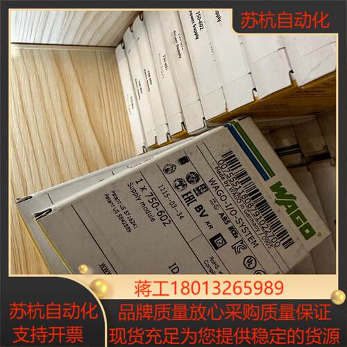 WAGO 万可 750-602，德国全新原装，12
