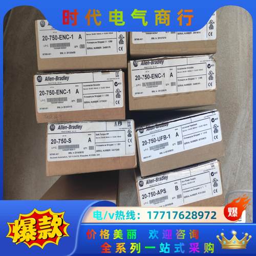 20-750-ENC-1  20-750-S议价